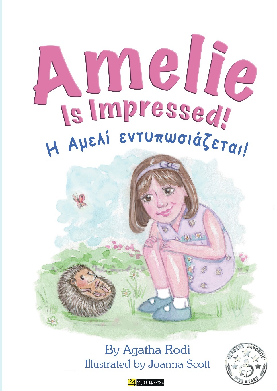 Amelie Is Impressed / Η Αμελί εντυπωσιάζεται