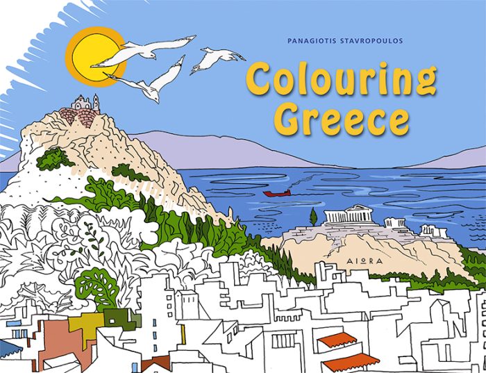Colouring Greece - Χρωματίζοντας την Ελλάδα Colouring Greece - Χρωματίζοντας την Ελλάδα
