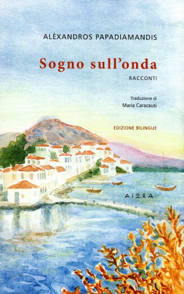Sogno sull'onda