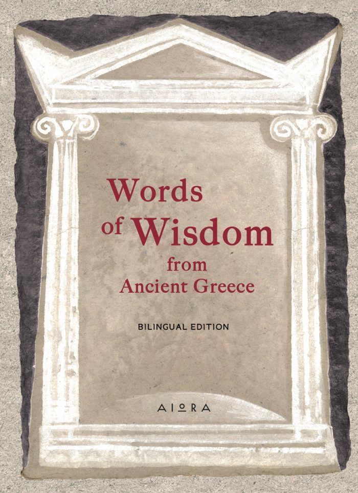 Words of Wisdom from Ancient Greece Words of Wisdom from Ancient Greece