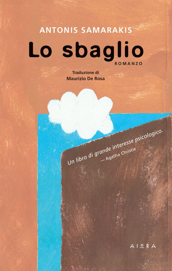 Lo Sbaglio Lo Sbaglio