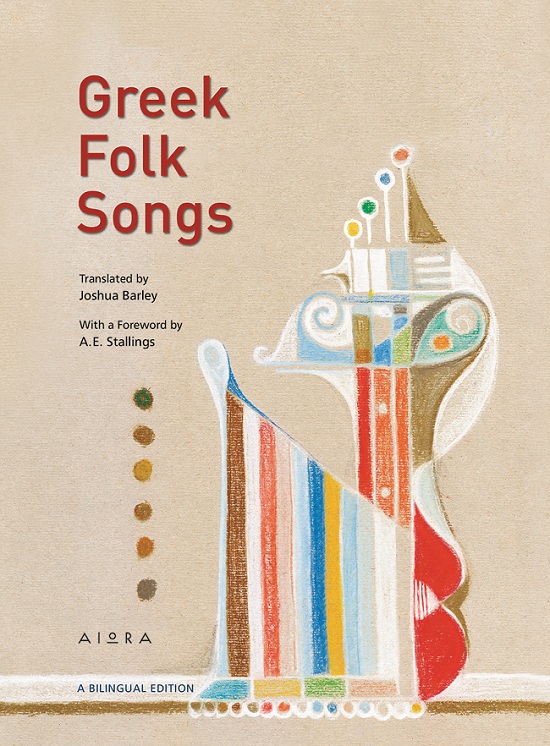 Greek Folk Songs