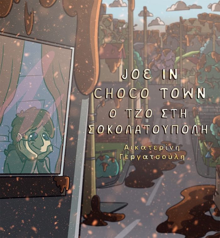 Joe in Choco Town / Ο Τζο στη Σοκολατούπολη Joe in Choco Town / Ο Τζο στη Σοκολατούπολη