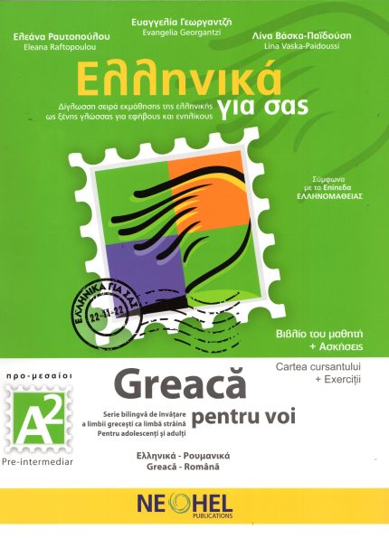 Ελληνικα για σας Α2 Βιβλίο του Μαθητή + Ασκήσεις Greaca pentru Voi Cartea Cursantului + Exercitii A2