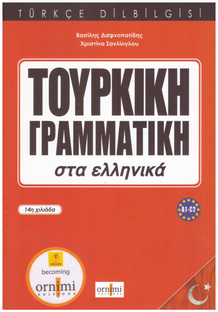 Τουρκική Γραμματική στα Ελληνικά Τουρκική Γραμματική στα Ελληνικά