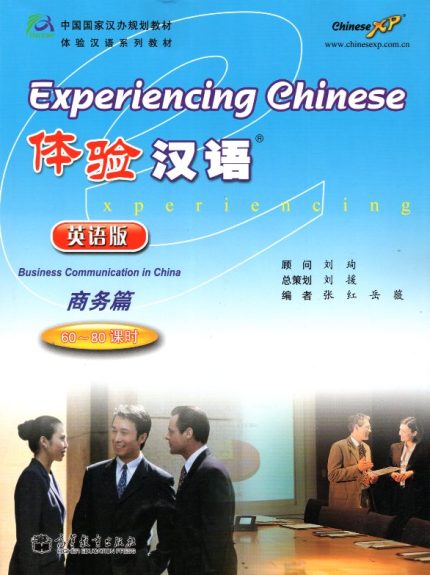Experiencing Chinese Business Communication in China + CD
