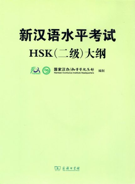 Chinese Proficiency Test Syllabus - HSK Level 2