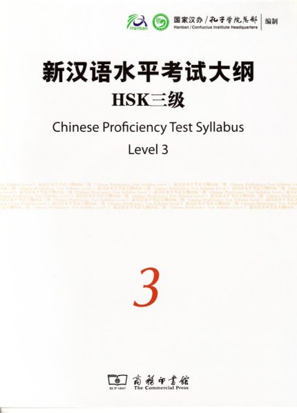 Chinese Proficiency Test Syllabus HSK Level 3 + CD