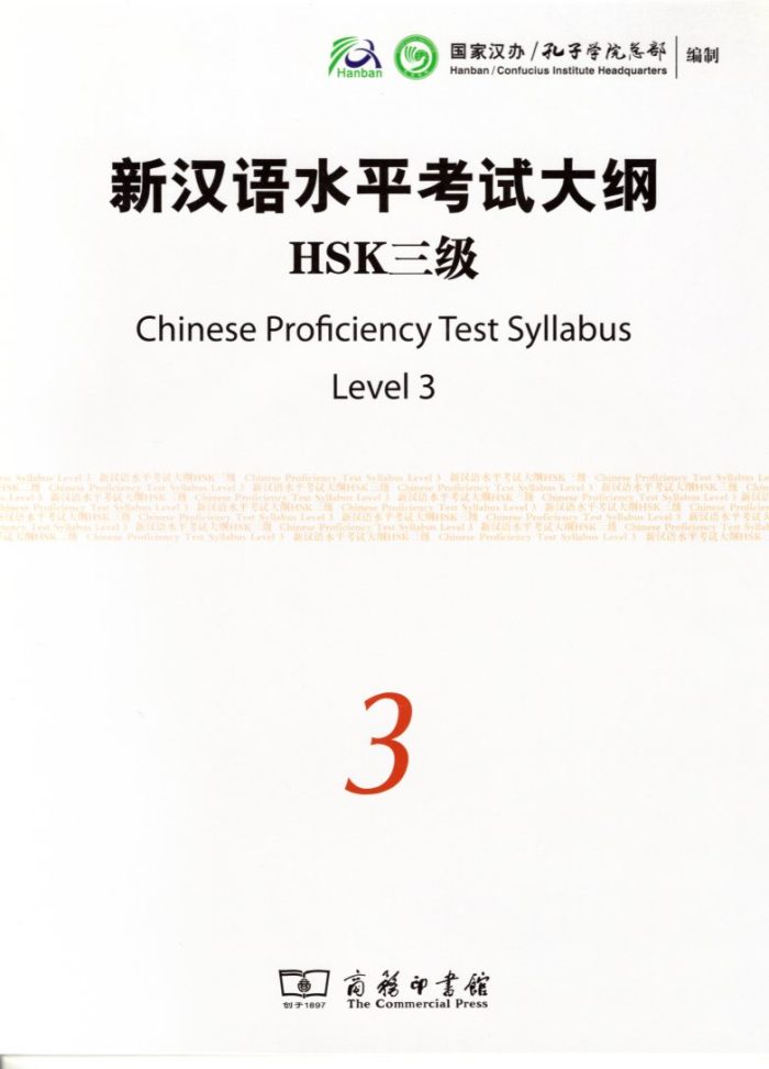 Chinese Proficiency Test Syllabus HSK Level 3 + CD Chinese Proficiency Test Syllabus HSK Level 3 + CD