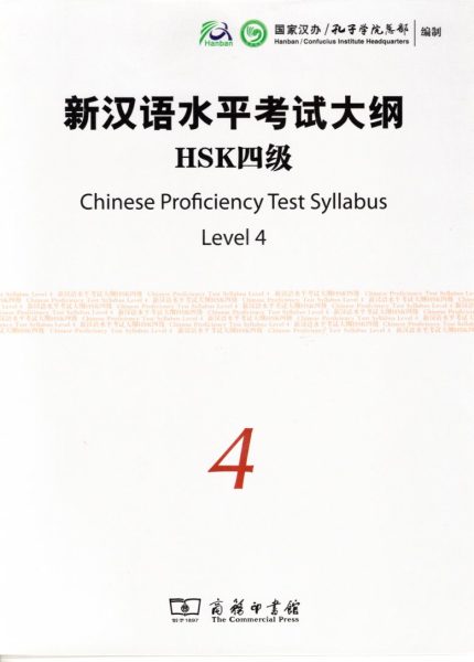 Chinese Proficiency Test Syllabus HSK Level 4 + CD