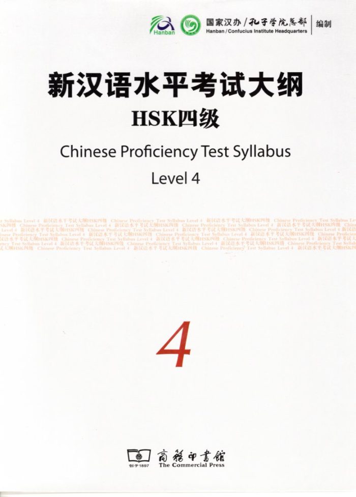 Chinese Proficiency Test Syllabus HSK Level 4 + CD Chinese Proficiency Test Syllabus HSK Level 4 + CD