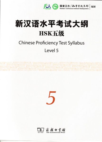 Chinese Proficiency Test Syllabus HSK Level 5+ CD