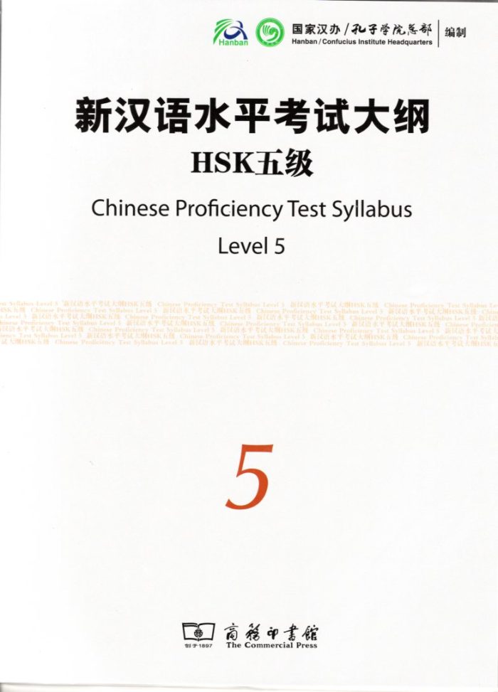 Chinese Proficiency Test Syllabus HSK Level 5+ CD Chinese Proficiency Test Syllabus HSK Level 5+ CD