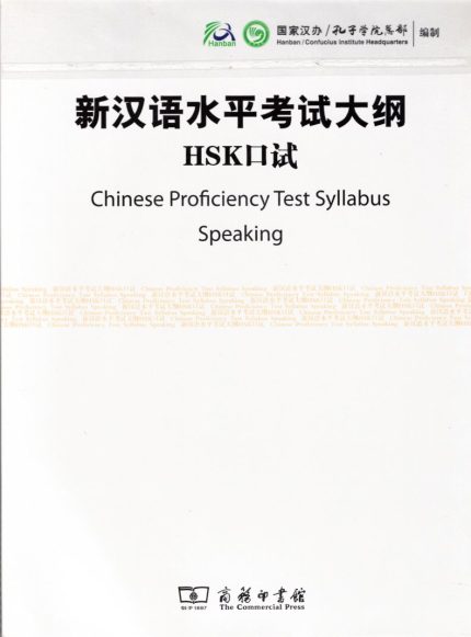 Chinese Proficiency Test Syllabus Speaking +CD