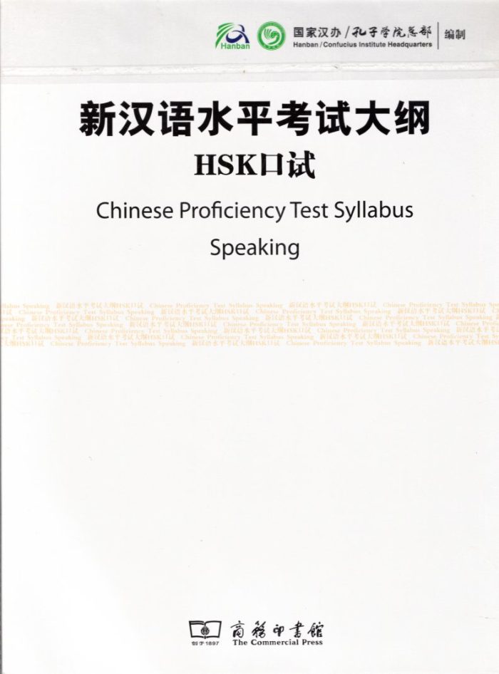 Chinese Proficiency Test Syllabus Speaking +CD Chinese Proficiency Test Syllabus Speaking +CD