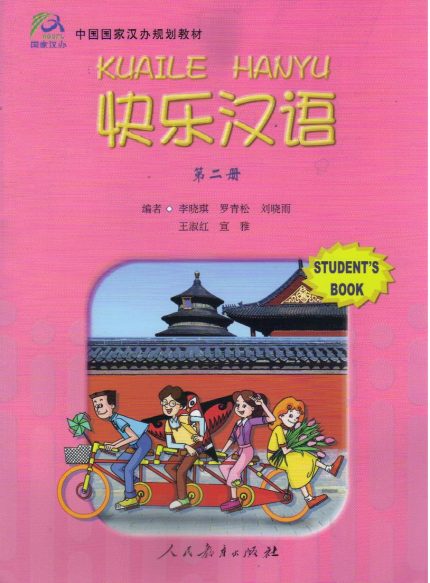 HAPPY CHINESE 2 Kuaile Hanyu student 's book+ wrk