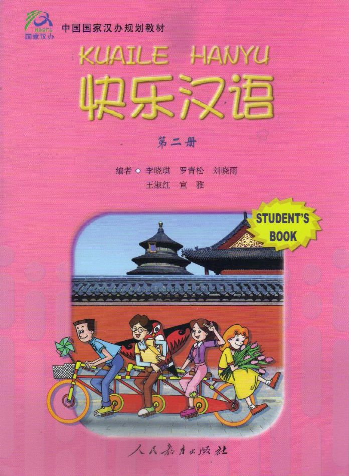 HAPPY CHINESE 2 Kuaile Hanyu student 's book+ wrk HAPPY CHINESE 2 Kuaile Hanyu student 's book+ wrk