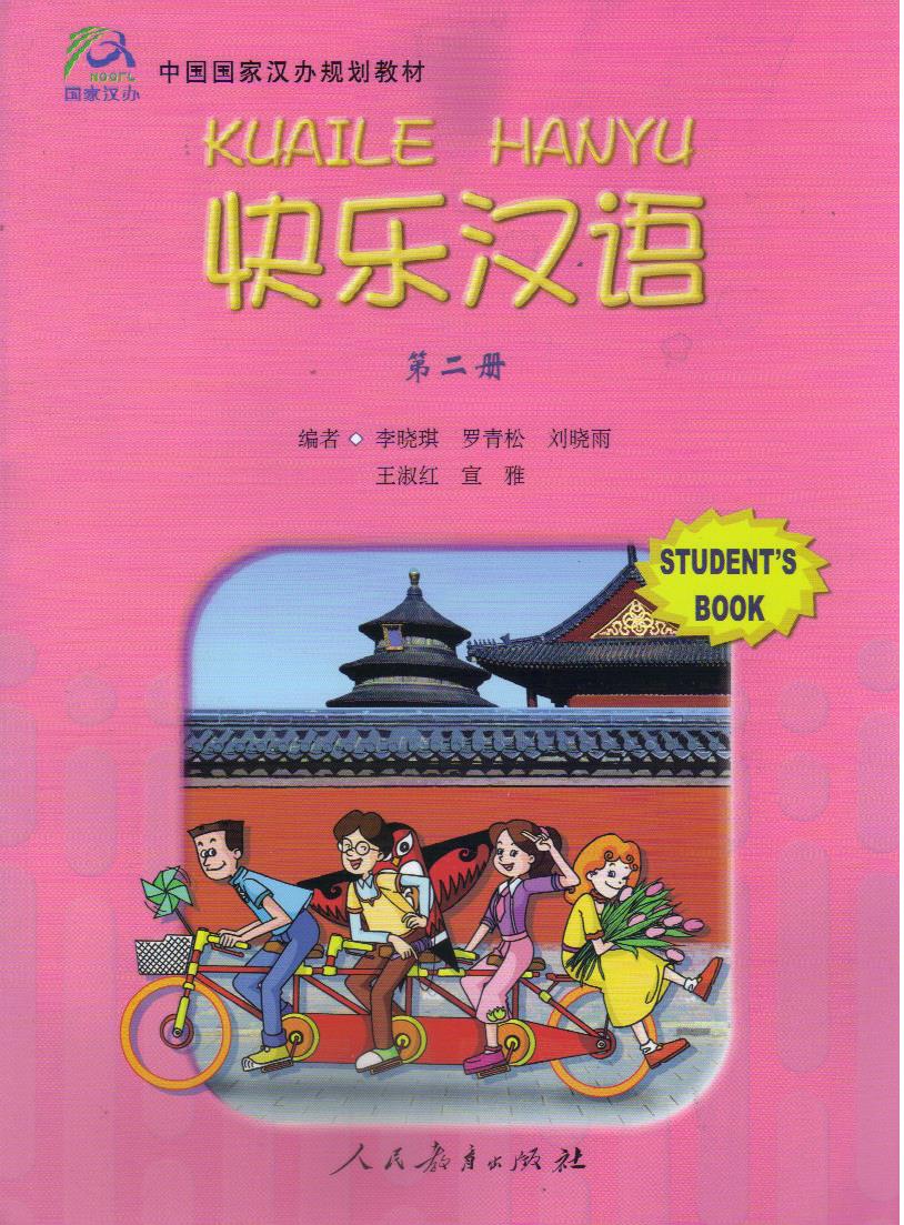 HAPPY CHINESE 2 Kuaile Hanyu student 's book+ wrk