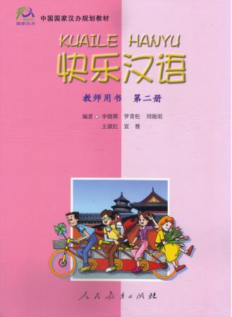 Happy Chinese 2 Kuaile Hanyu Teachers Book