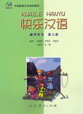 Happy Chinese 3 Kuaile Hanyu Teachers Book