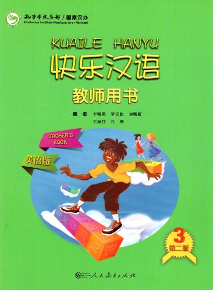 HAPPY CHINESE 3 Kuaile Hanyu 2nd edition Teacher's book English Edition