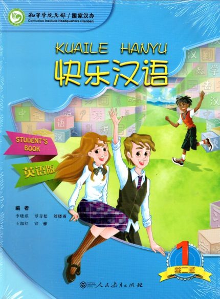 HAPPY CHINESE 1 KUAILE HANYU Student 's book+ Workbook English Edition 2nd Edition