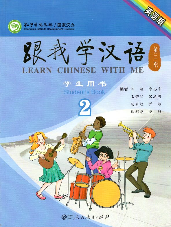 Learn Chinese with Me 2 Student's Book + Workbook 2nd Edition