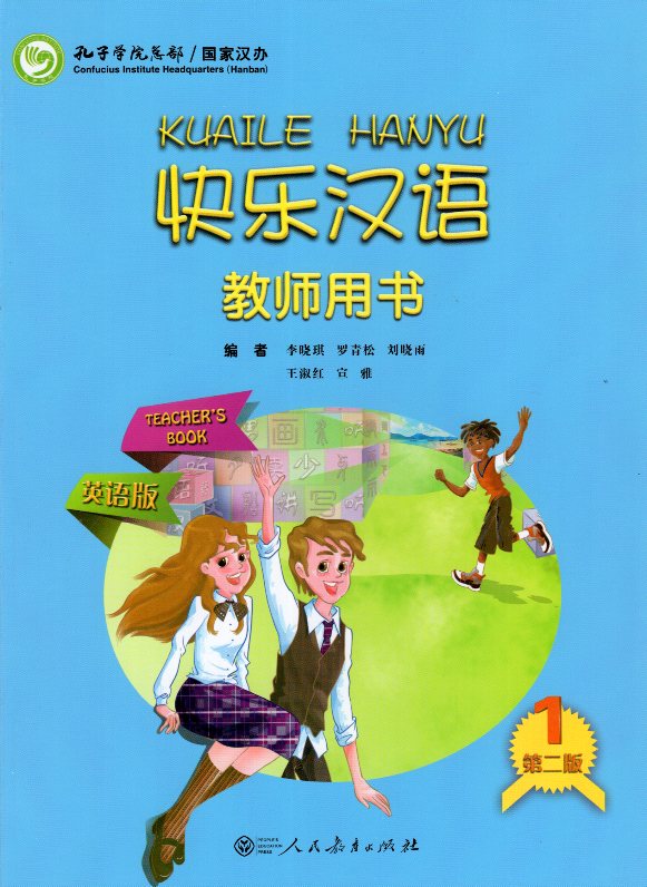 HAPPY CHINESE 1 KUAILE HANYU Teacher's Book English Edition 2nd Edition