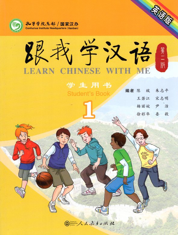 Learn Chinese with Me 1 Student's Book + Workbook 2nd Edition