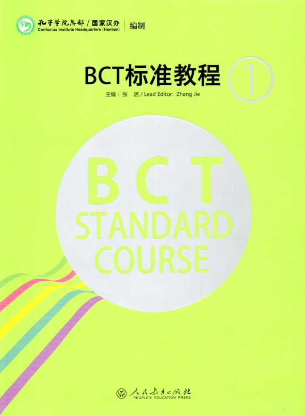 BCT 1 STANDARD COURSE