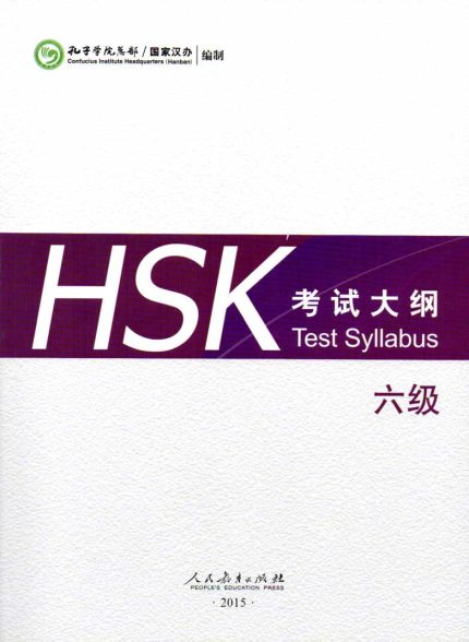 HSK 6 Test Syllabus