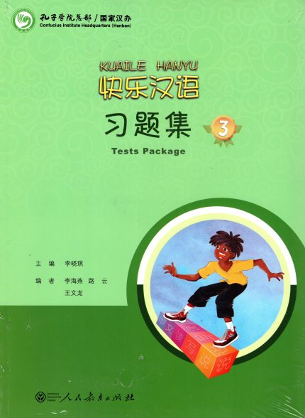 Happy Chinese (Chinese for GCSE) Kuaile Hanyu 3 Tests Package with MP3