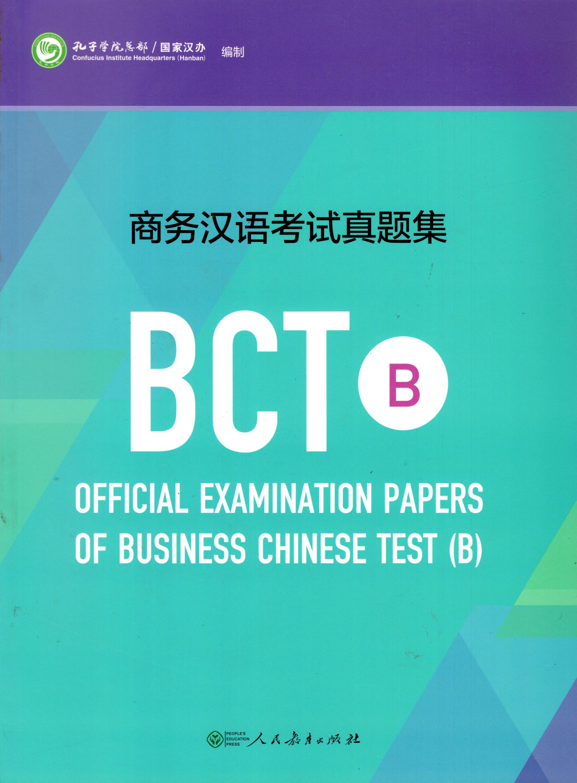 Official Examination Papers of Business Chinese Test (B)