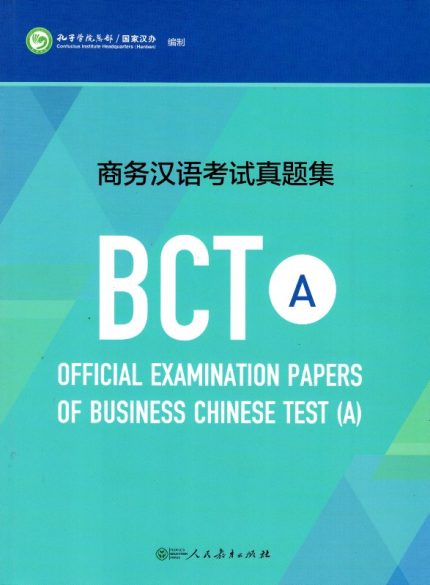 Official Examination Papers of Business Chinese Test BCT (A)
