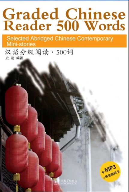 Graded Chinese Reader 500 words + mp3