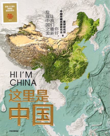 Hi, I'm China