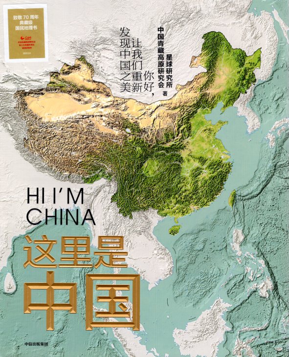 Hi, I'm China