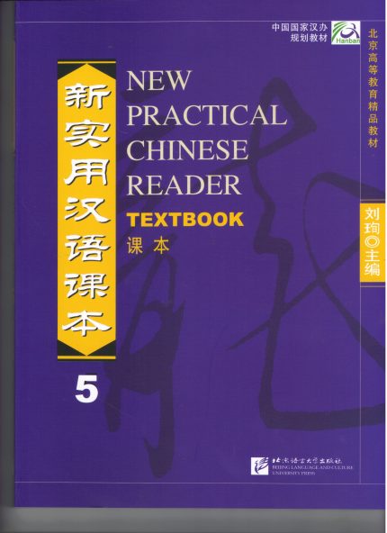NEW PRACTICAL CHINESE READER 5 TEXTBOOK