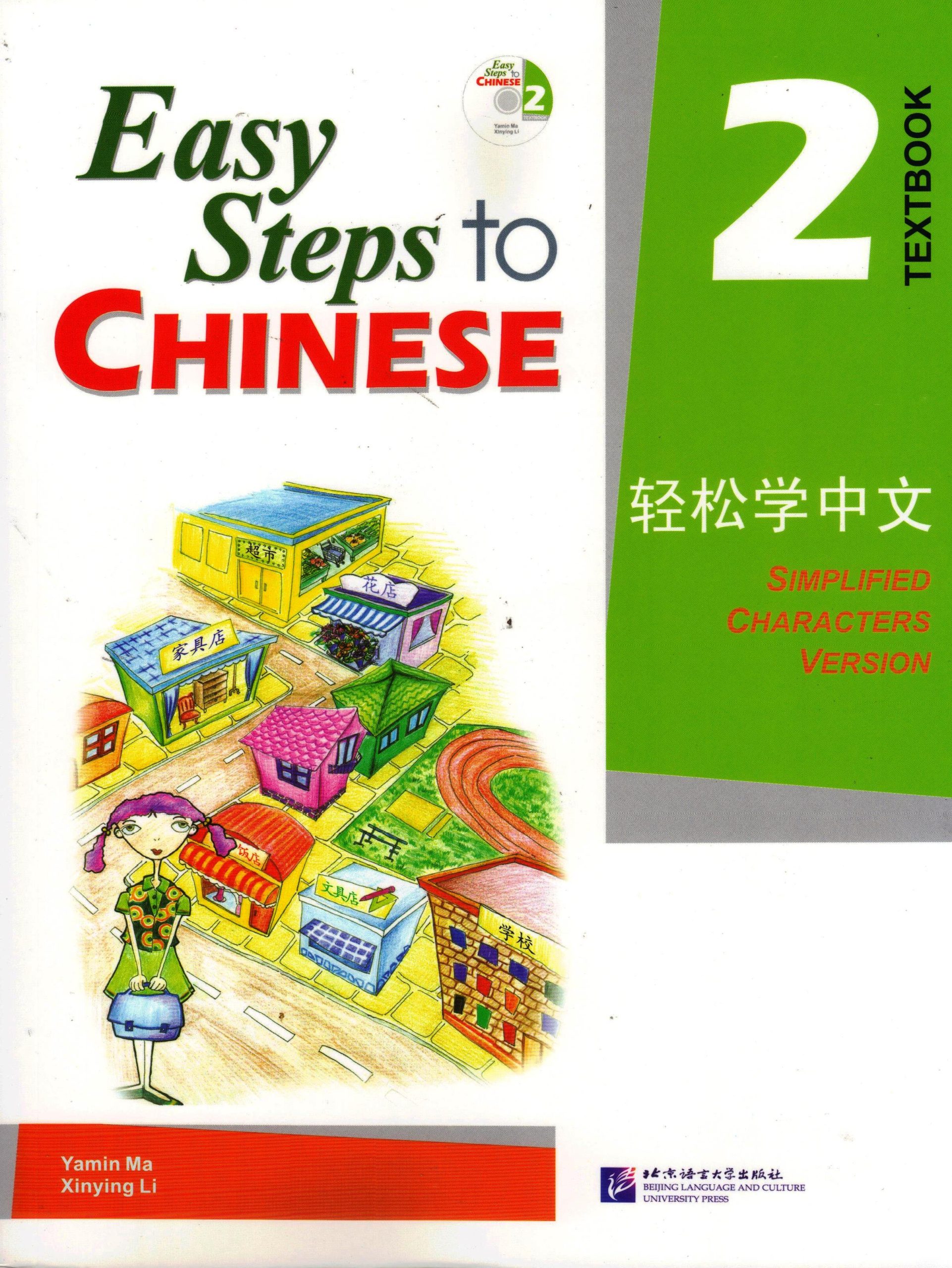 EASY STEPS TO CHINESE 2 TEXTBOOK with CD