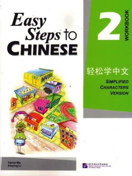 EASY STEPS TO CHINESE 2 WORKBOOK