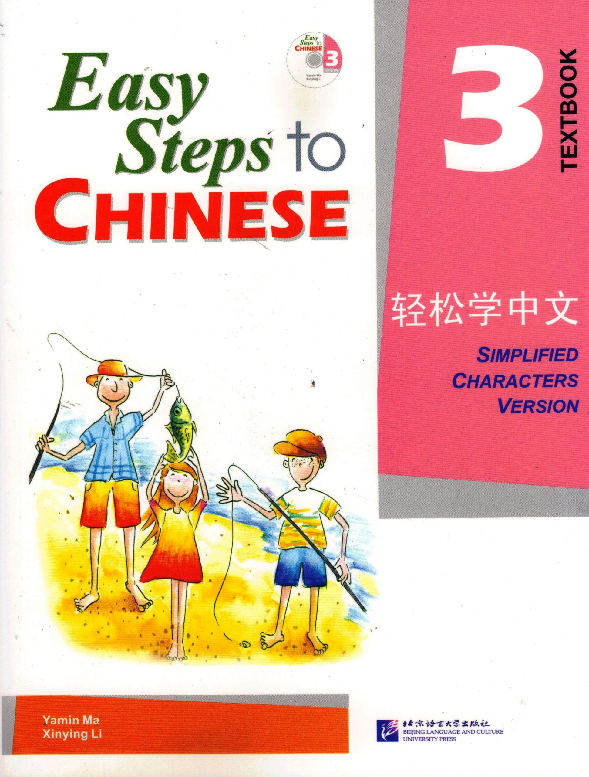 EASY STEPS TO CHINESE 3 TEXTBOOK with CD
