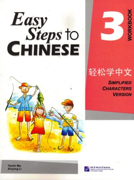 EASY STEPS TO CHINESE 3 WORKBOOK