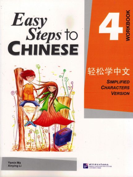 EASY STEPS TO CHINESE 4  WORKBOOK