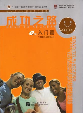 Road to Success: Threshold  book+CD