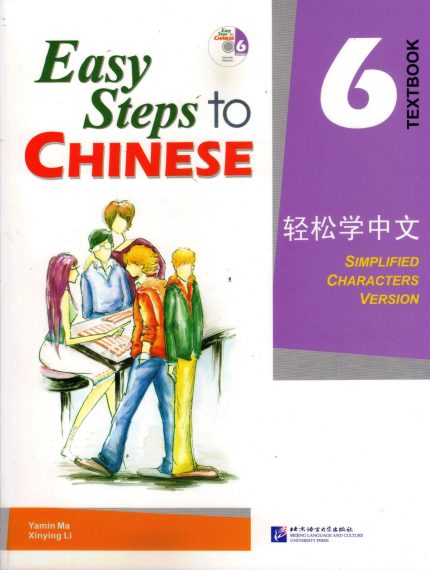 EASY STEPS TO CHINESE 6  TEXTBOOK with CD