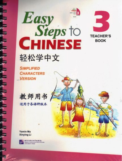 EASY STEPS TO CHINESE 3 TEACHER'S BOOK with CD