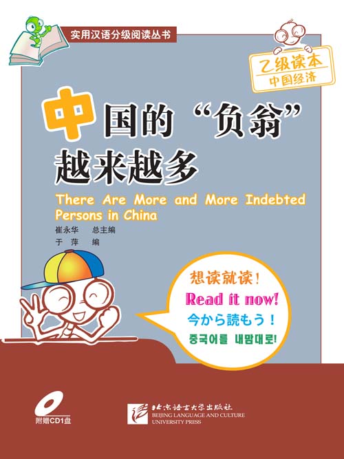 There are More and More Indebted persons in China with CD