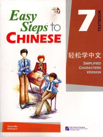 EASY STEPS TO CHINESE 7 TEXTBOOK with CD