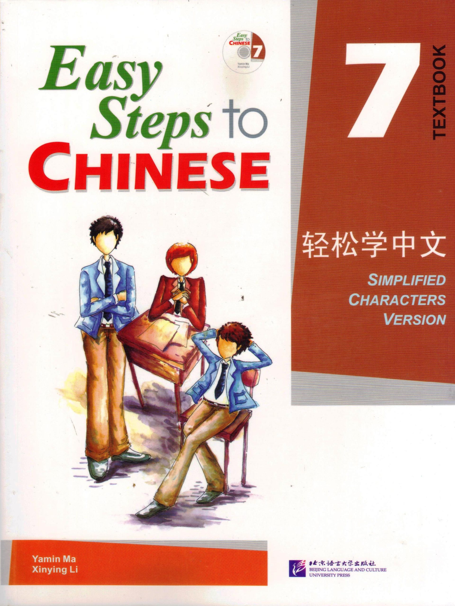 EASY STEPS TO CHINESE 7 TEXTBOOK with CD