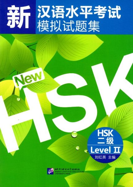 Simulated Tests of the New HSK  (HSK Level 2)